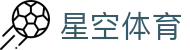 星空(体育)中文官方网站 - XINGKONG.COM
